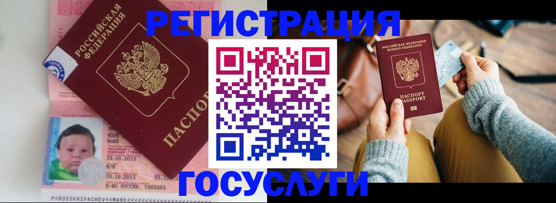 прописка для военкомата в Назрани