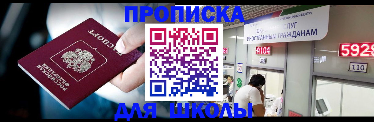 временная регистрация гарантия в Назрани