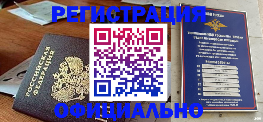 прописка гарантия в Назрани