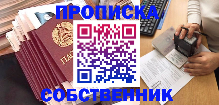 временная регистрация адрес в Назрани