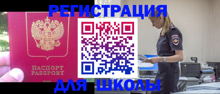 купить прописку в Назрани
