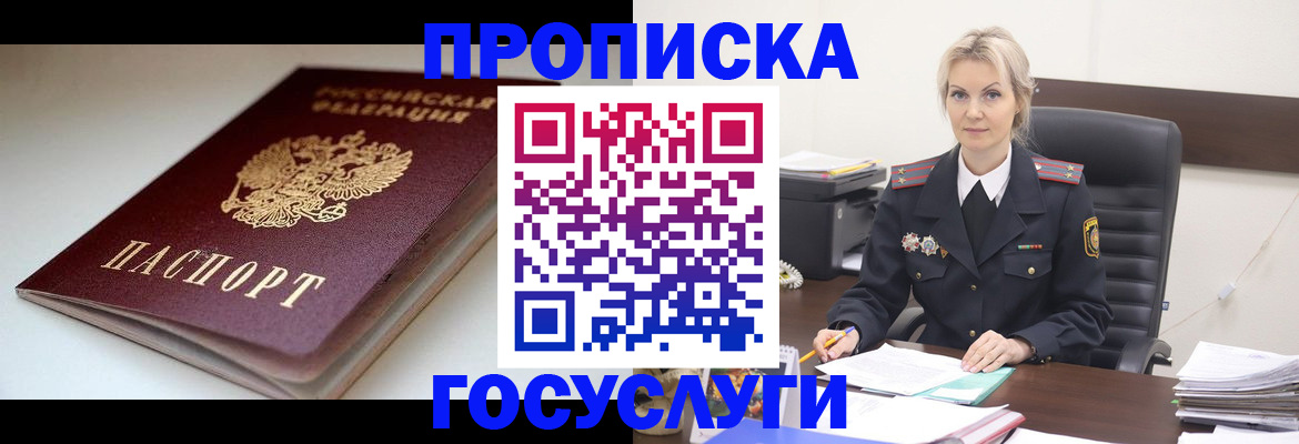 временная регистрация собственник в Назрани