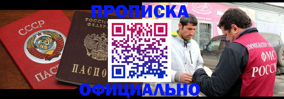 временная регистрация госуслуги в Назрани