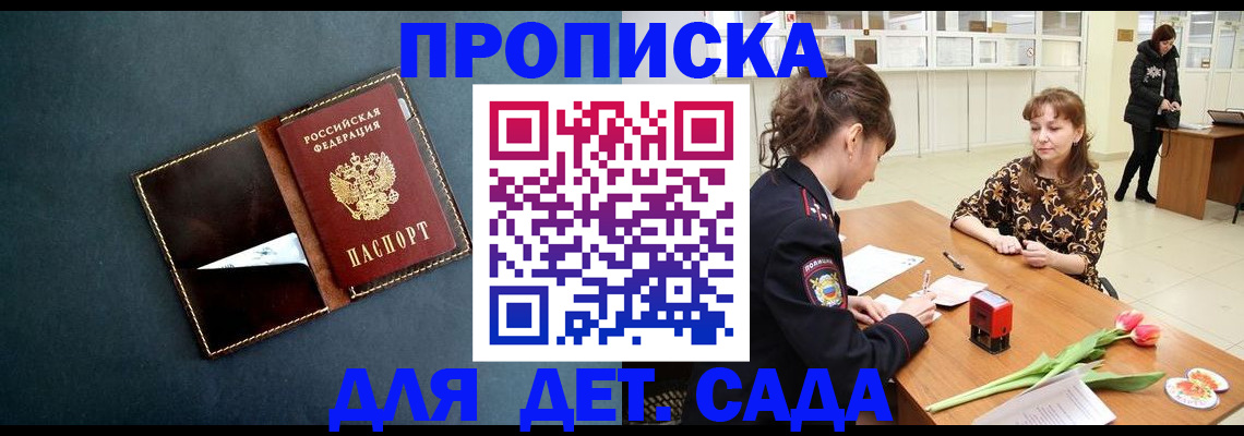 временная регистрация гарантия в Назрани